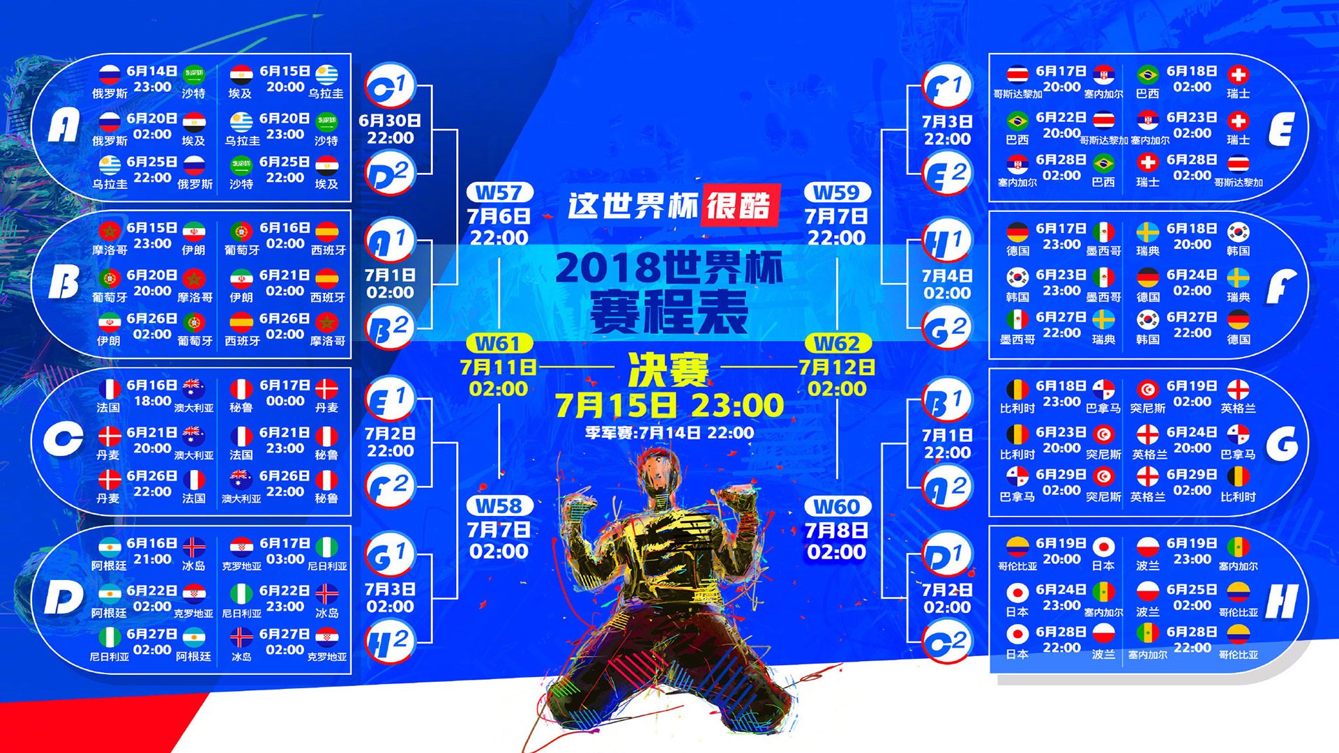 开云体育平台APP-中场定乾坤，沙特绝杀芬兰，莱万多夫斯基领衔波兰掌控D组命运